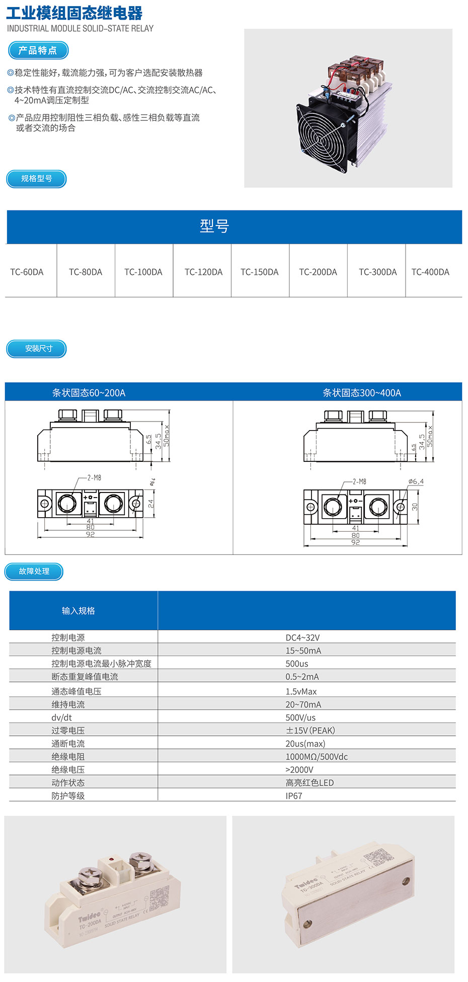 工业模组固态.jpg