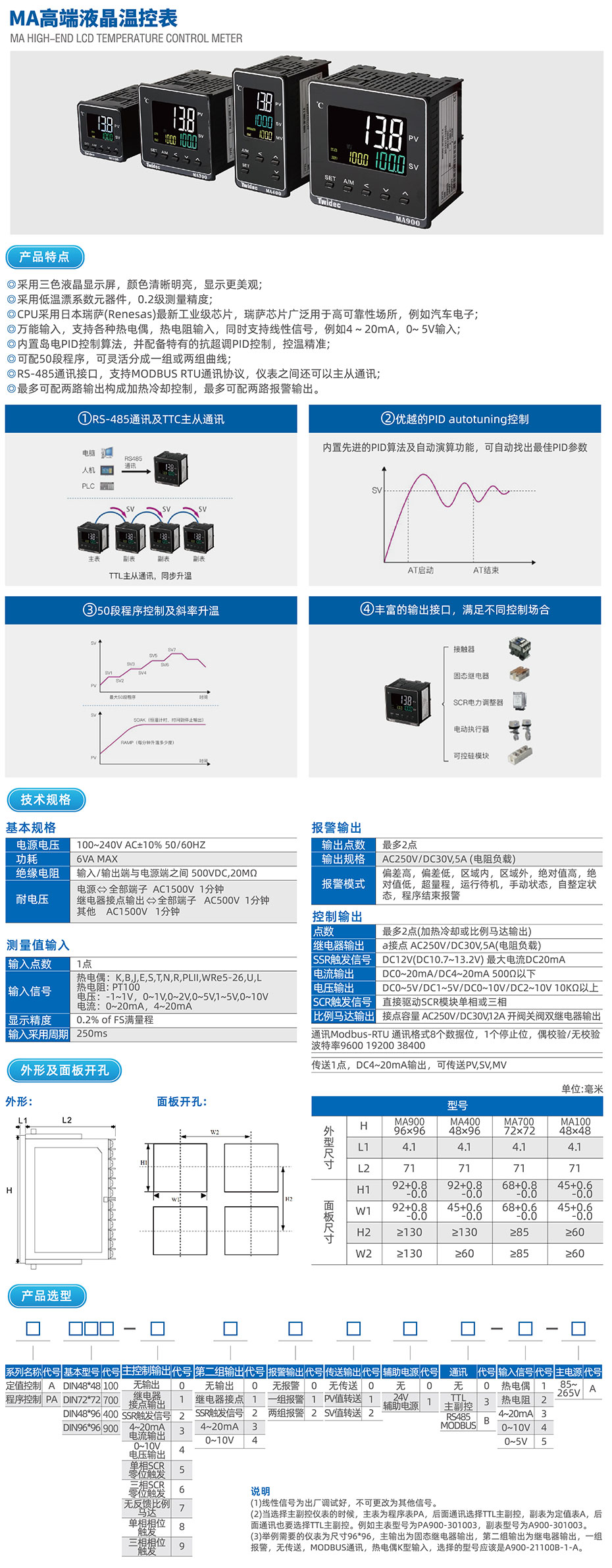 MA温控表.jpg